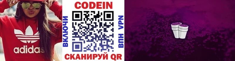 KRAKEN ССЫЛКА  Рыбное  Codein напиток Lean (лин) 