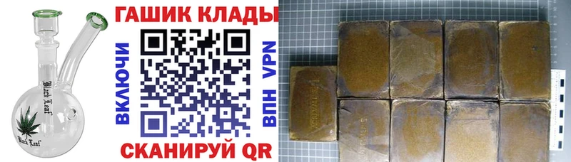 Гашиш хэш  KRAKEN маркетплейс  Рыбное  купить наркотики цена 