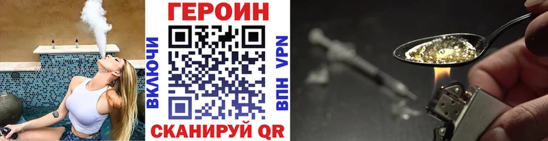 ГЕРОИН белый  закладки  Рыбное 